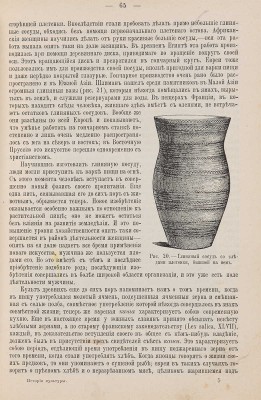 Липперт Ю. История культуры. СПБ.: Ф. Павленков, 1907.